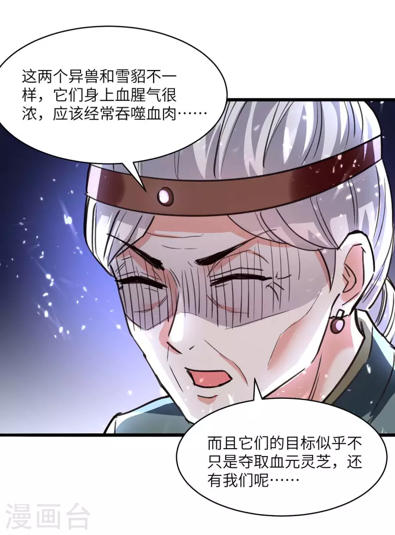 《天才狂医》漫画最新章节第198话 以“理”服人免费下拉式在线观看章节第【6】张图片