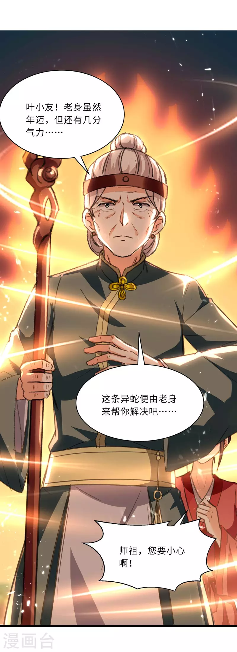 《天才狂医》漫画最新章节第198话 以“理”服人免费下拉式在线观看章节第【9】张图片