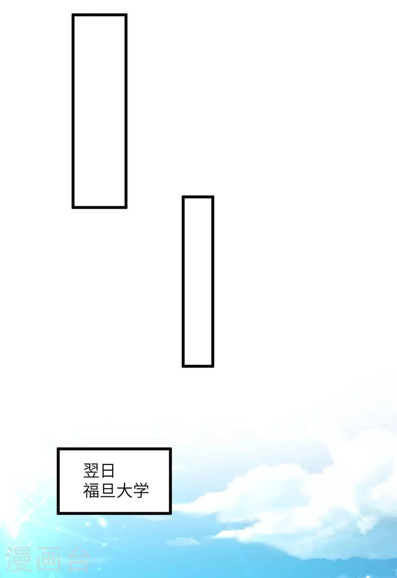 《天才狂医》漫画最新章节第203话 新任务免费下拉式在线观看章节第【18】张图片