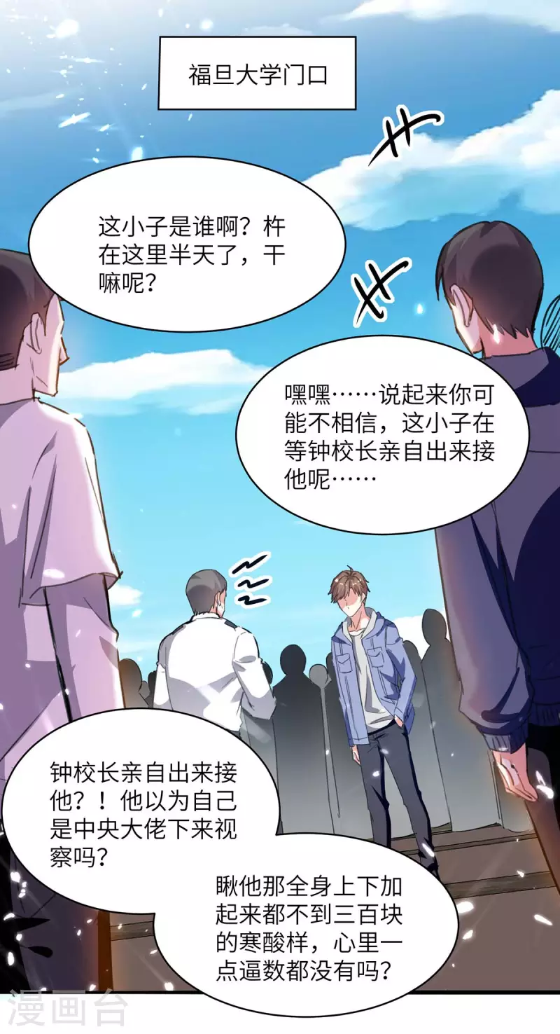 《天才狂医》漫画最新章节第204话 小混混免费下拉式在线观看章节第【13】张图片