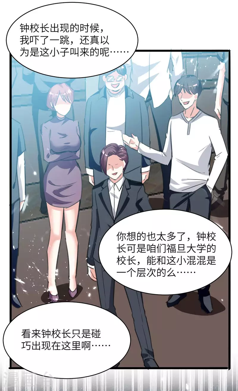 《天才狂医》漫画最新章节第204话 小混混免费下拉式在线观看章节第【21】张图片