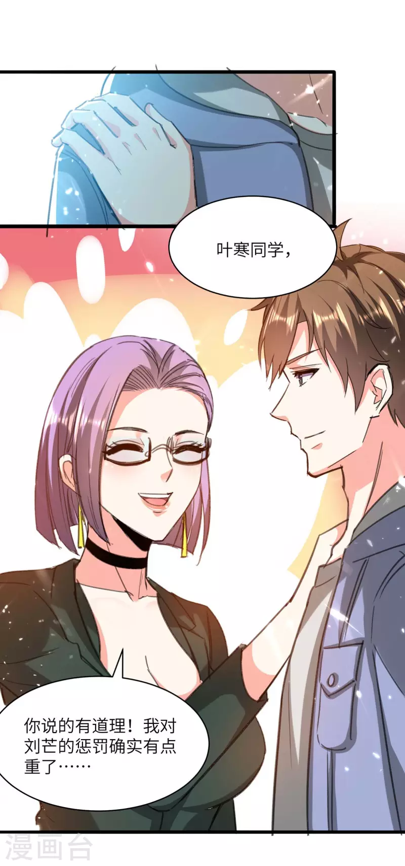 《天才狂医》漫画最新章节第206话 小辣椒免费下拉式在线观看章节第【14】张图片