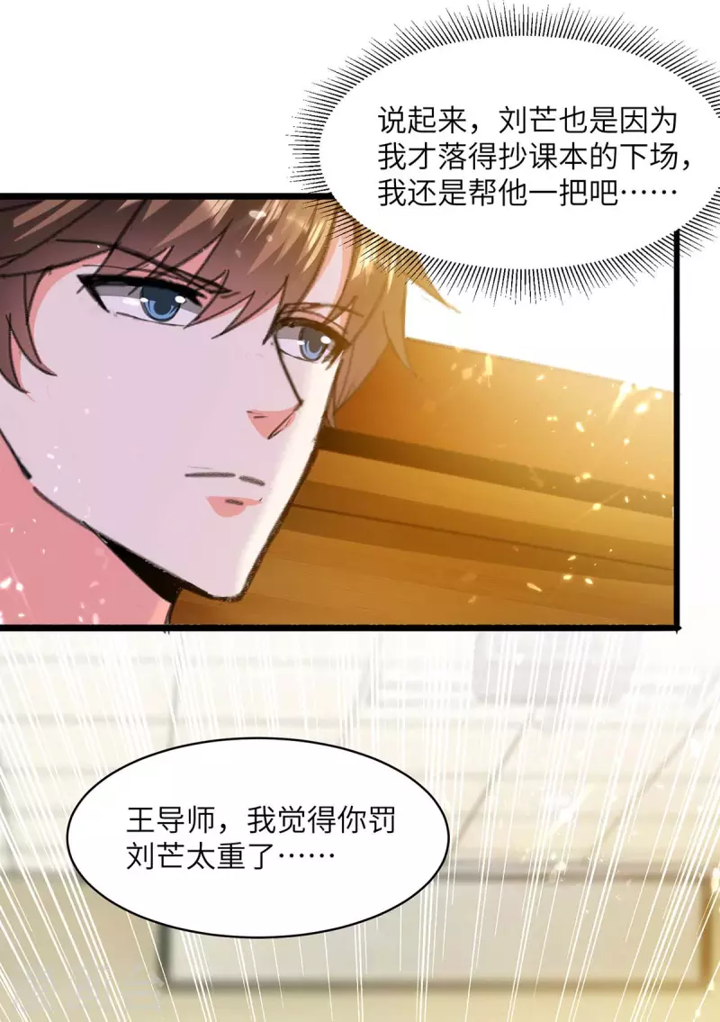 《天才狂医》漫画最新章节第206话 小辣椒免费下拉式在线观看章节第【7】张图片