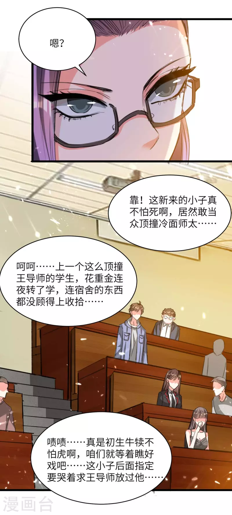 《天才狂医》漫画最新章节第206话 小辣椒免费下拉式在线观看章节第【9】张图片