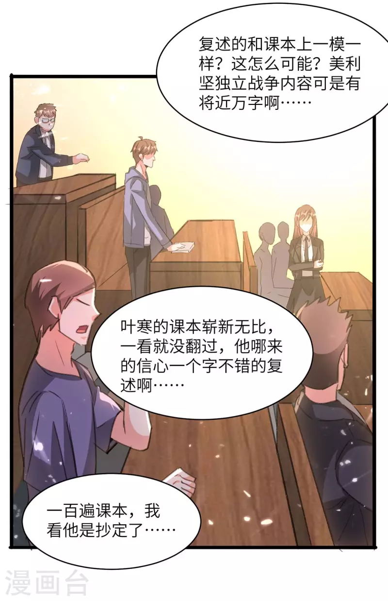 《天才狂医》漫画最新章节第207话 好人做到底免费下拉式在线观看章节第【10】张图片