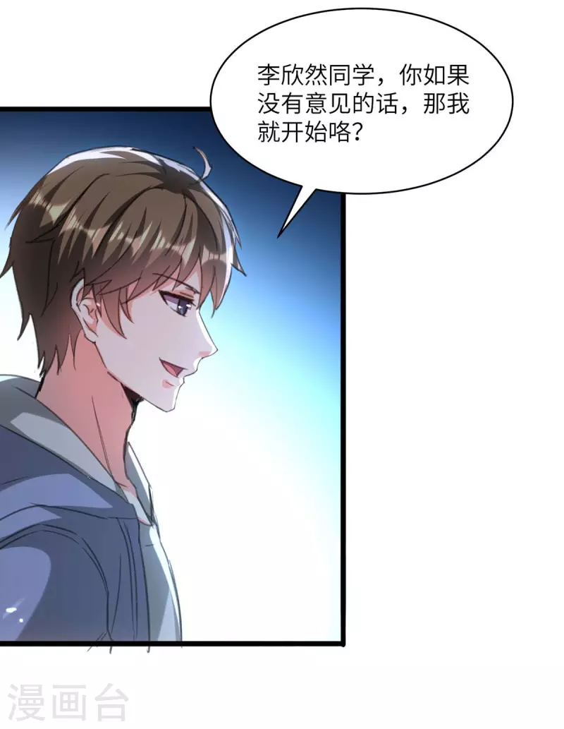 《天才狂医》漫画最新章节第207话 好人做到底免费下拉式在线观看章节第【11】张图片