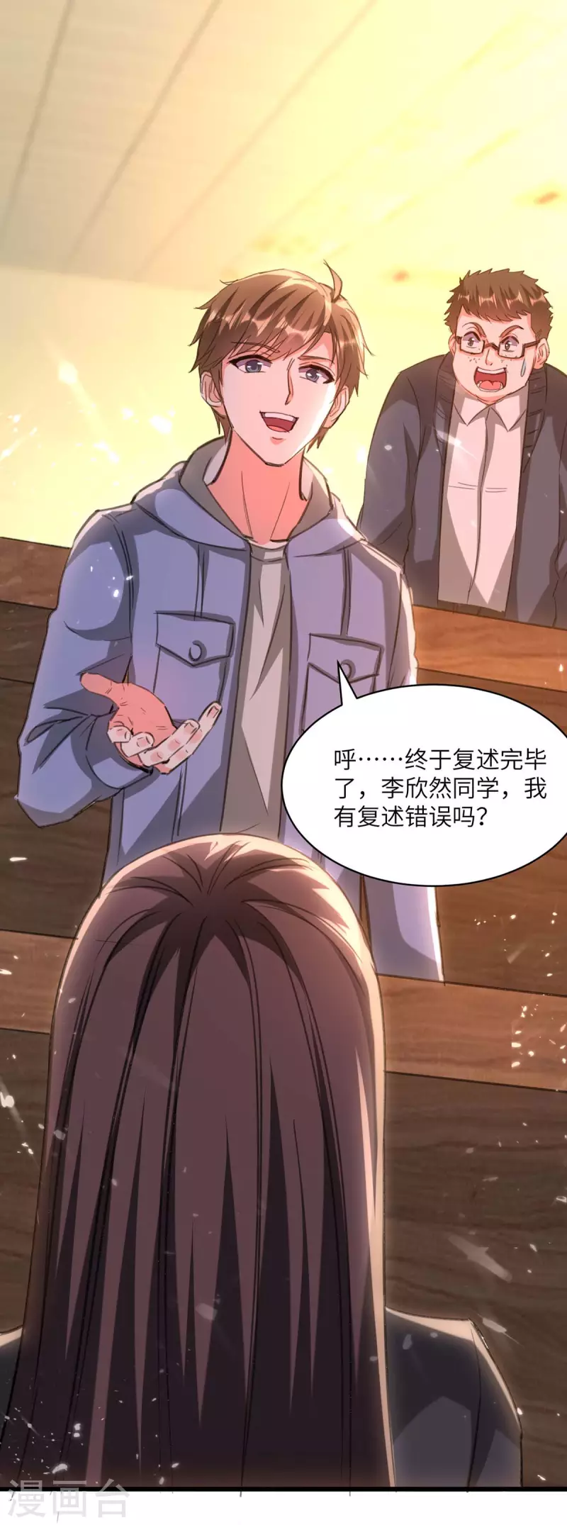 《天才狂医》漫画最新章节第207话 好人做到底免费下拉式在线观看章节第【16】张图片