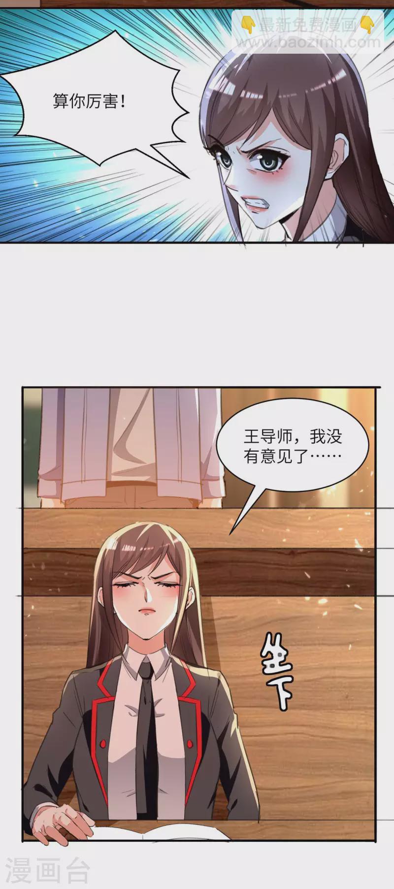 《天才狂医》漫画最新章节第207话 好人做到底免费下拉式在线观看章节第【23】张图片