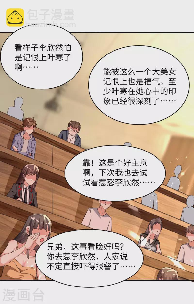 《天才狂医》漫画最新章节第207话 好人做到底免费下拉式在线观看章节第【24】张图片