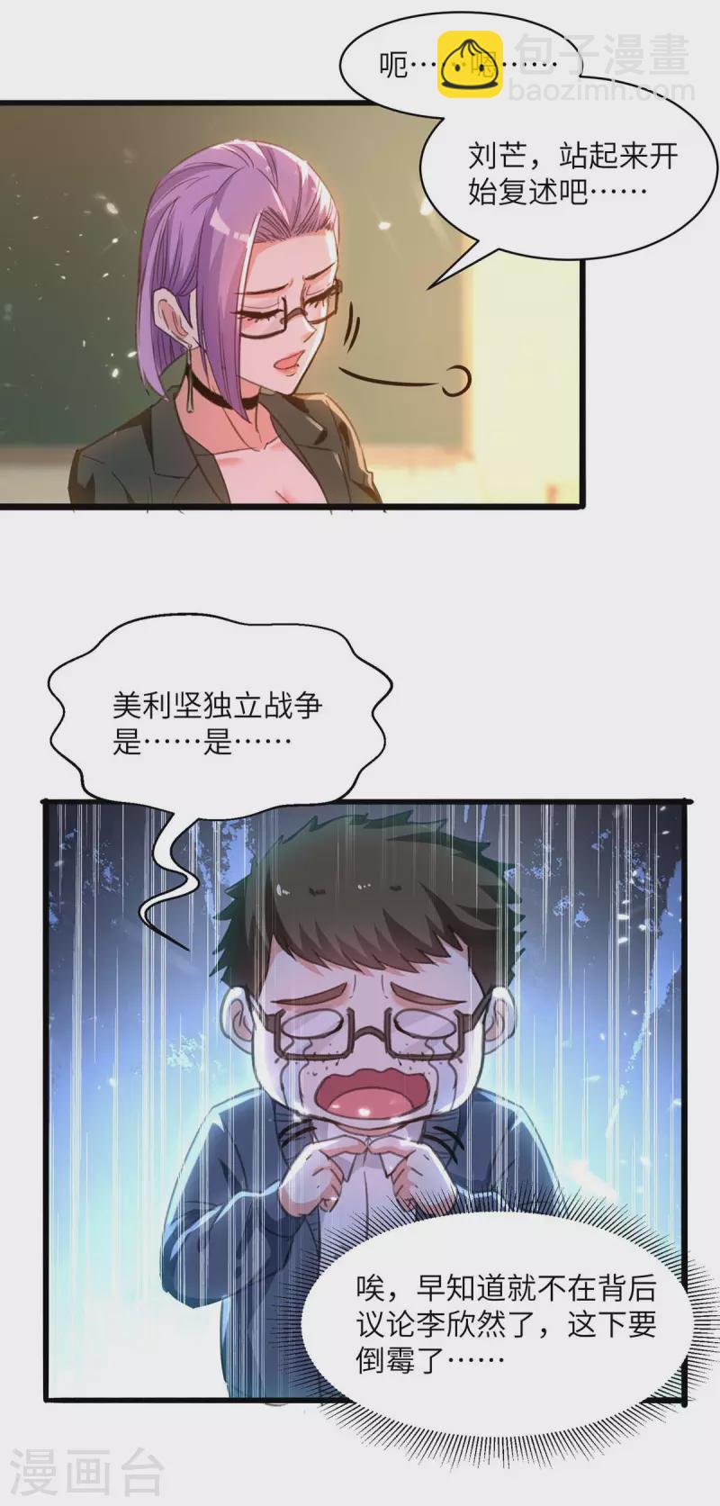 《天才狂医》漫画最新章节第207话 好人做到底免费下拉式在线观看章节第【7】张图片