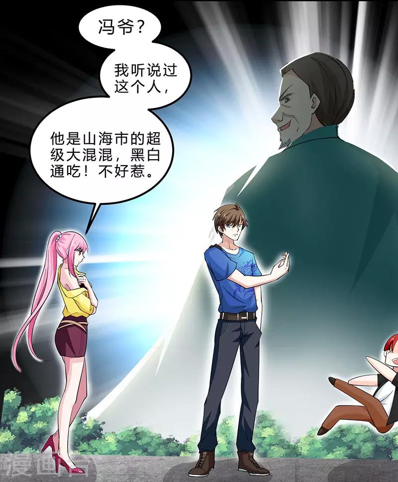 《天才狂医》漫画最新章节第21话 五行拳免费下拉式在线观看章节第【3】张图片