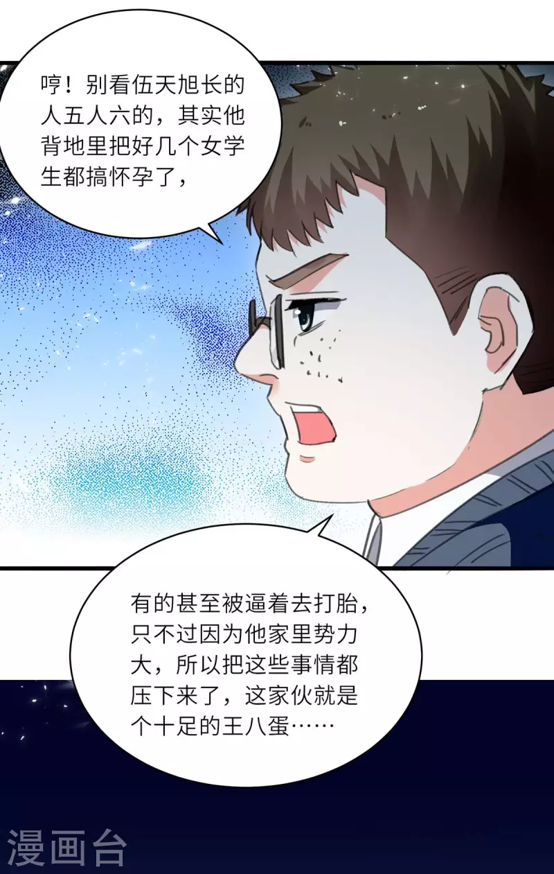 《天才狂医》漫画最新章节第210话 渣男求爱免费下拉式在线观看章节第【25】张图片