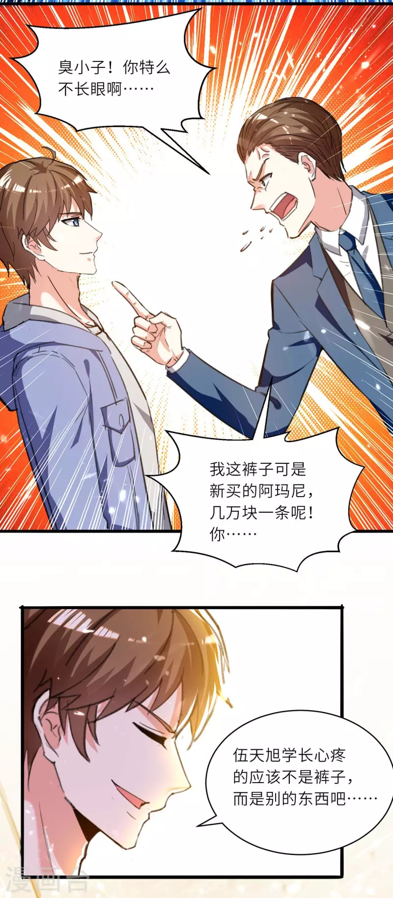 《天才狂医》漫画最新章节第211话 卑鄙的家伙免费下拉式在线观看章节第【11】张图片