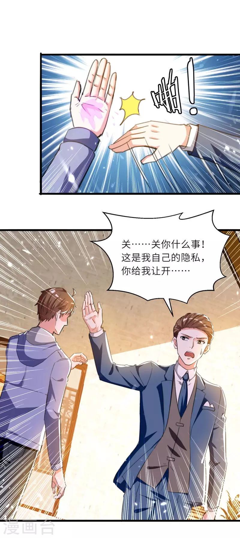 《天才狂医》漫画最新章节第211话 卑鄙的家伙免费下拉式在线观看章节第【16】张图片