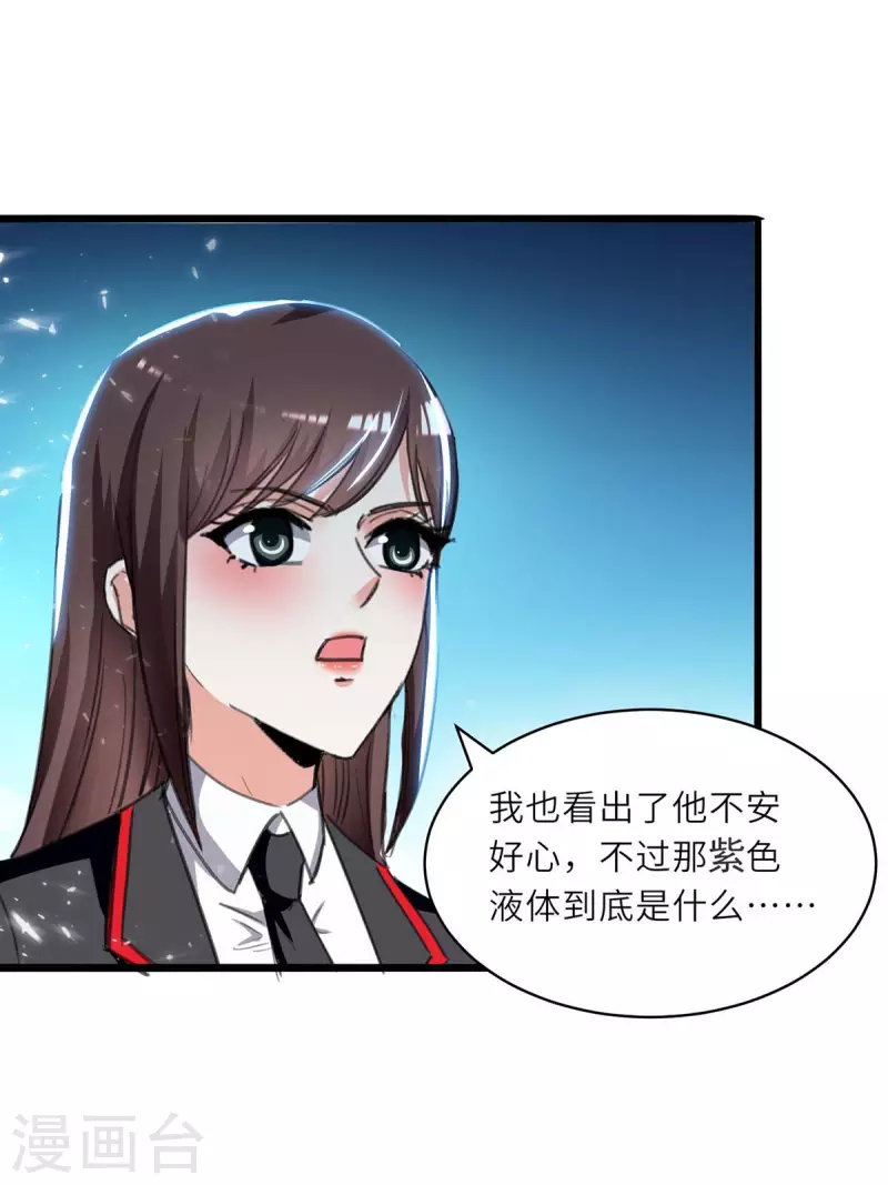 《天才狂医》漫画最新章节第211话 卑鄙的家伙免费下拉式在线观看章节第【26】张图片