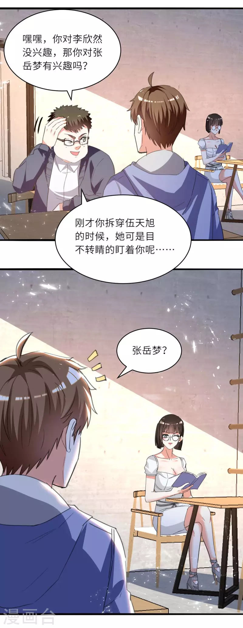 《天才狂医》漫画最新章节第212话 跆拳道社上门免费下拉式在线观看章节第【11】张图片