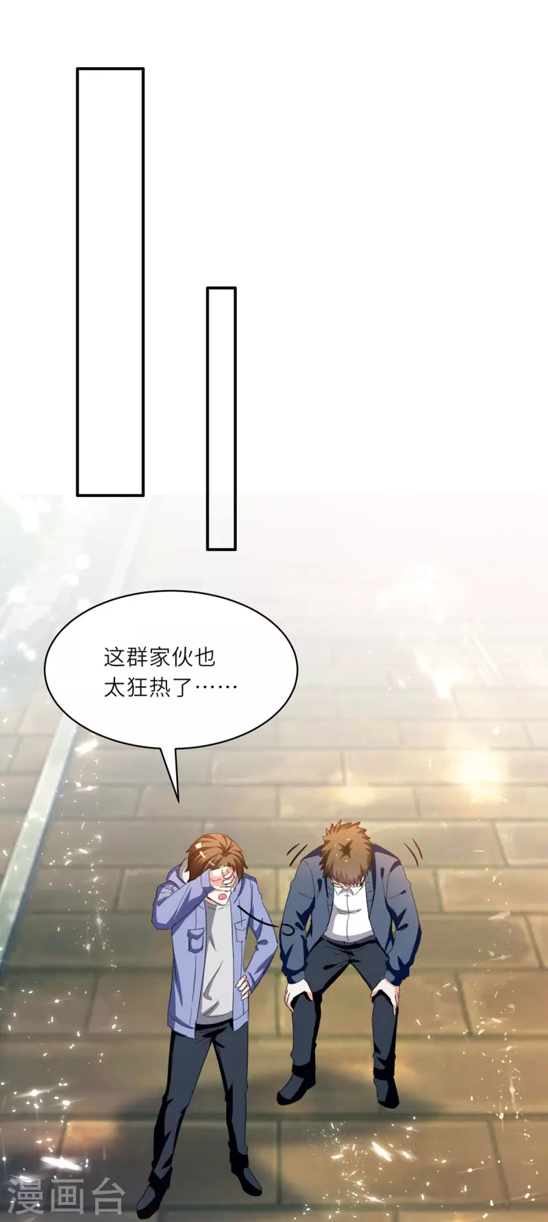 《天才狂医》漫画最新章节第215话 接风免费下拉式在线观看章节第【13】张图片