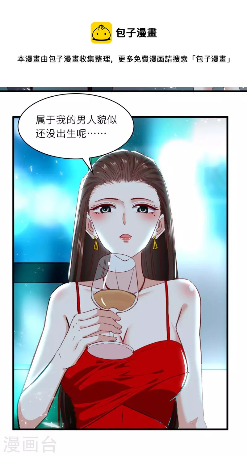 《天才狂医》漫画最新章节第216话 为什么骗我？免费下拉式在线观看章节第【29】张图片