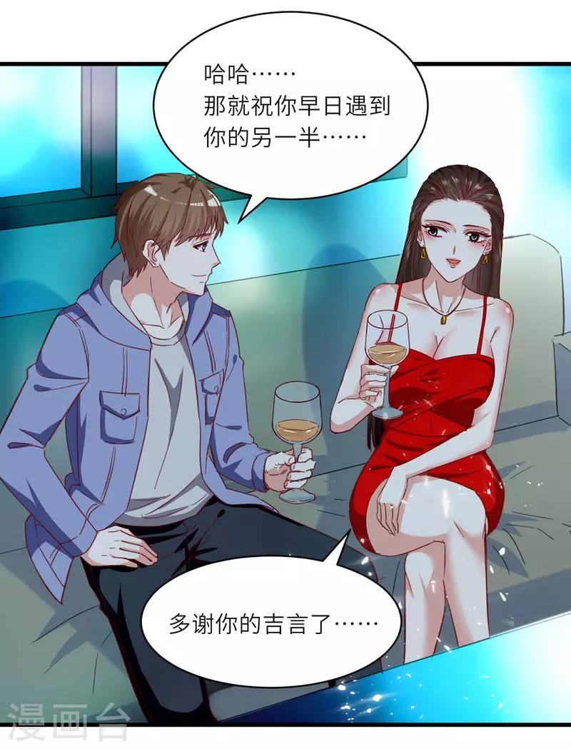 《天才狂医》漫画最新章节第216话 为什么骗我？免费下拉式在线观看章节第【30】张图片