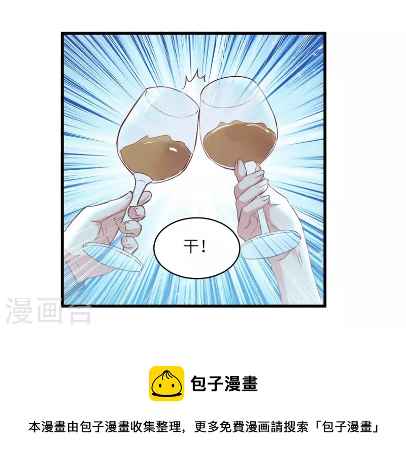 《天才狂医》漫画最新章节第216话 为什么骗我？免费下拉式在线观看章节第【31】张图片