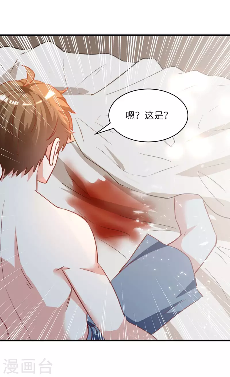 《天才狂医》漫画最新章节第217话 春梦了无痕免费下拉式在线观看章节第【9】张图片