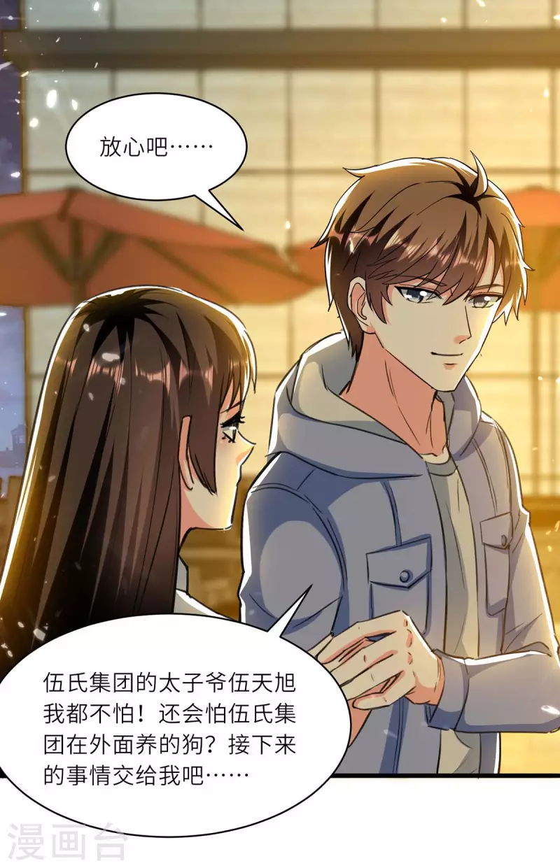 《天才狂医》漫画最新章节第220话 你会后悔的免费下拉式在线观看章节第【17】张图片