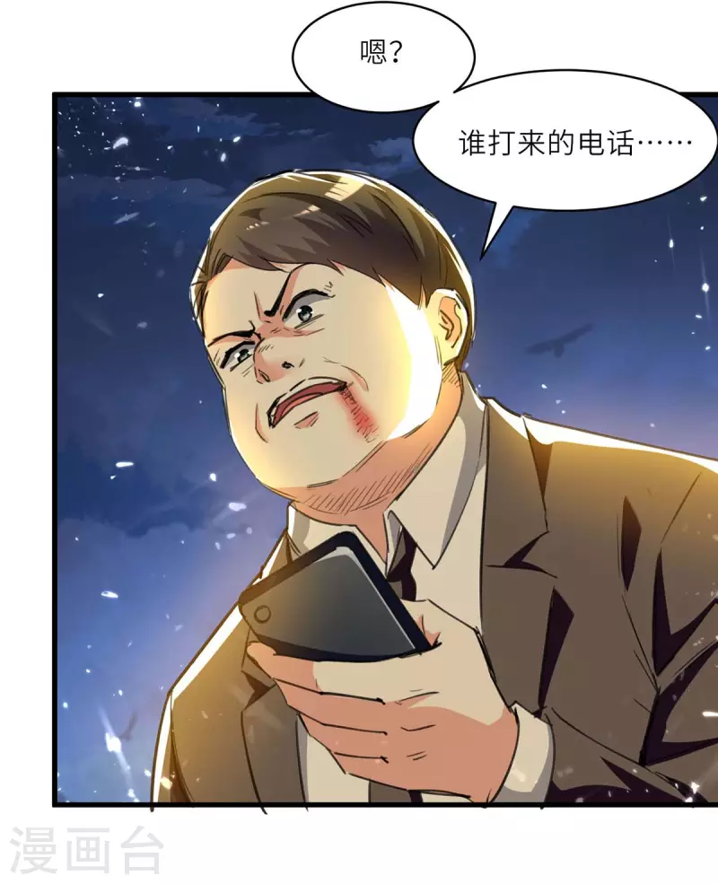 《天才狂医》漫画最新章节第220话 你会后悔的免费下拉式在线观看章节第【28】张图片