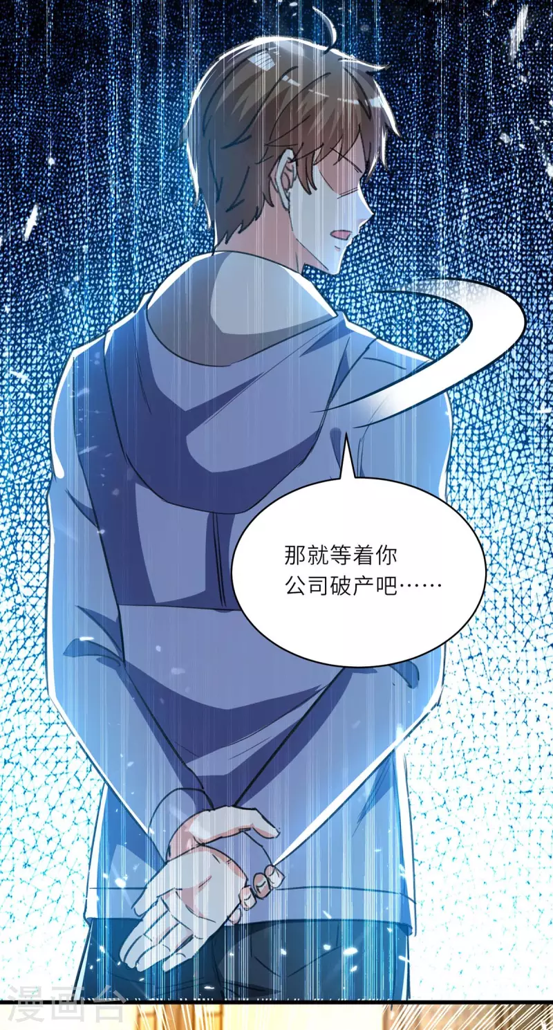 《天才狂医》漫画最新章节第221话 跪下道歉免费下拉式在线观看章节第【22】张图片