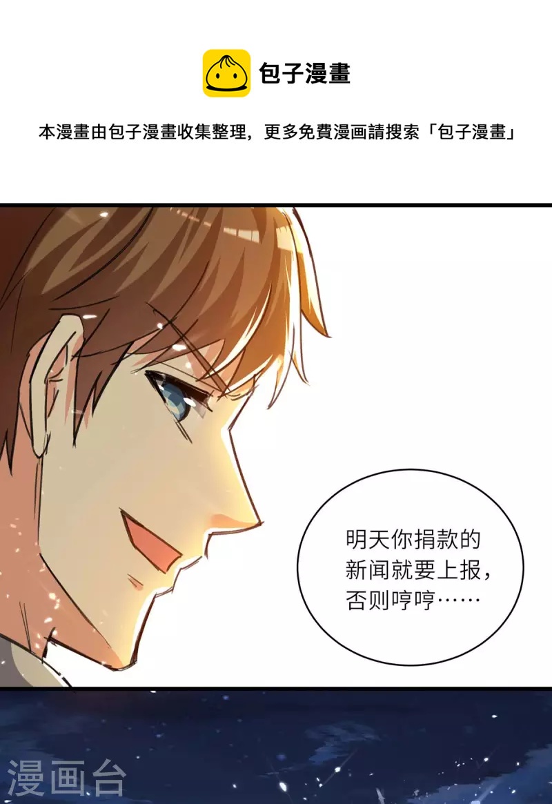 《天才狂医》漫画最新章节第221话 跪下道歉免费下拉式在线观看章节第【24】张图片