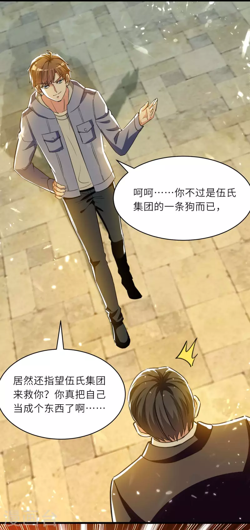 《天才狂医》漫画最新章节第221话 跪下道歉免费下拉式在线观看章节第【9】张图片