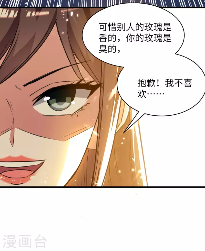 《天才狂医》漫画最新章节第222话 你的玫瑰是臭的免费下拉式在线观看章节第【20】张图片