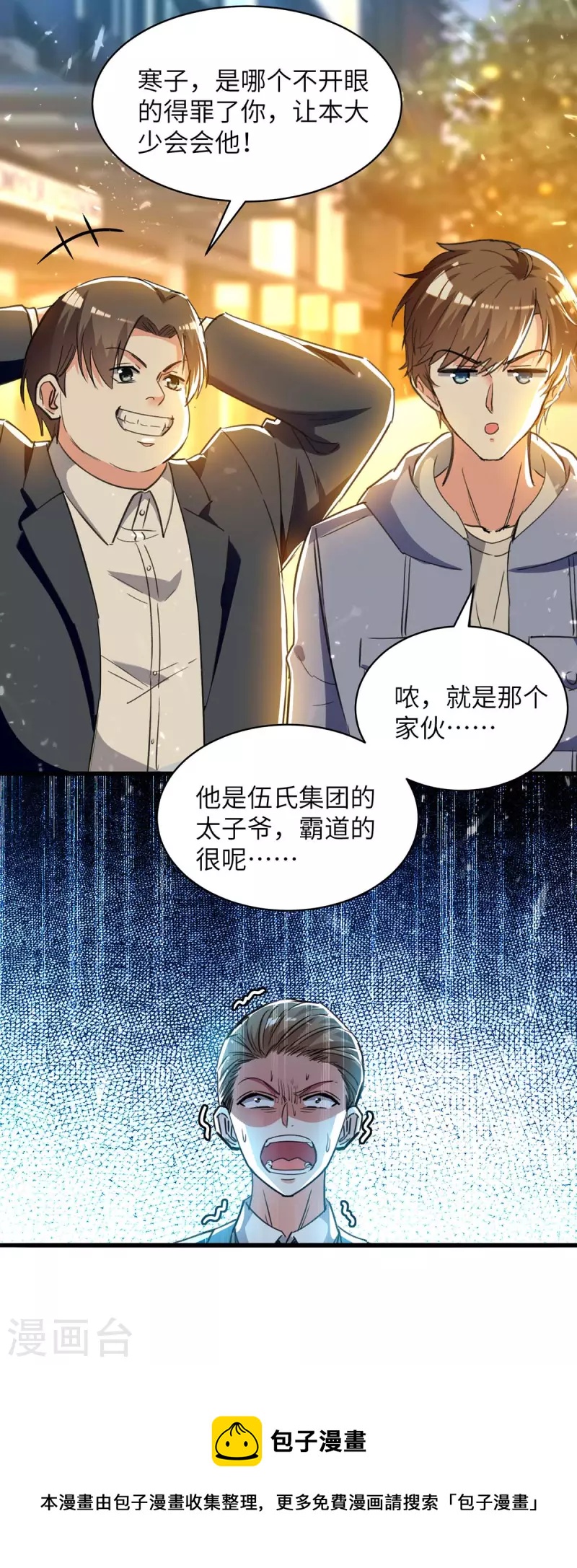 《天才狂医》漫画最新章节第223话 打脸免费下拉式在线观看章节第【28】张图片