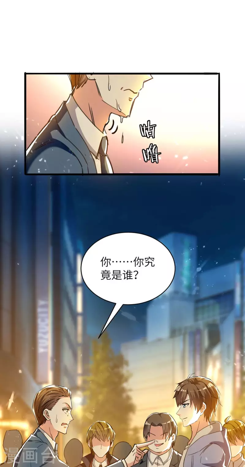 《天才狂医》漫画最新章节第224话 立即给我滚免费下拉式在线观看章节第【5】张图片