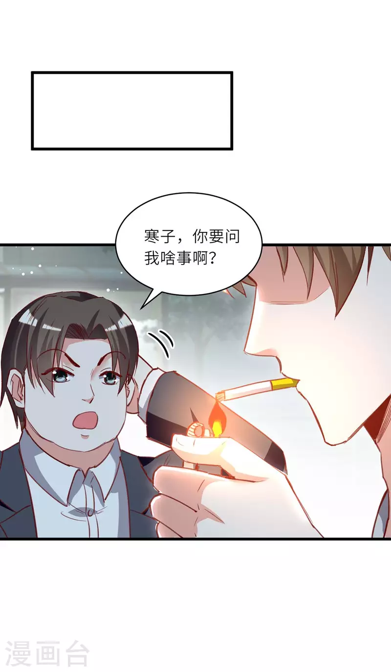 《天才狂医》漫画最新章节第225话 狗皮膏药免费下拉式在线观看章节第【11】张图片