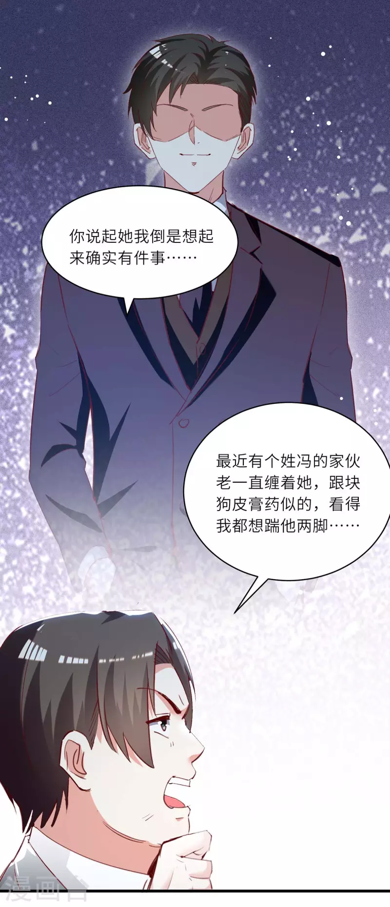 《天才狂医》漫画最新章节第225话 狗皮膏药免费下拉式在线观看章节第【13】张图片