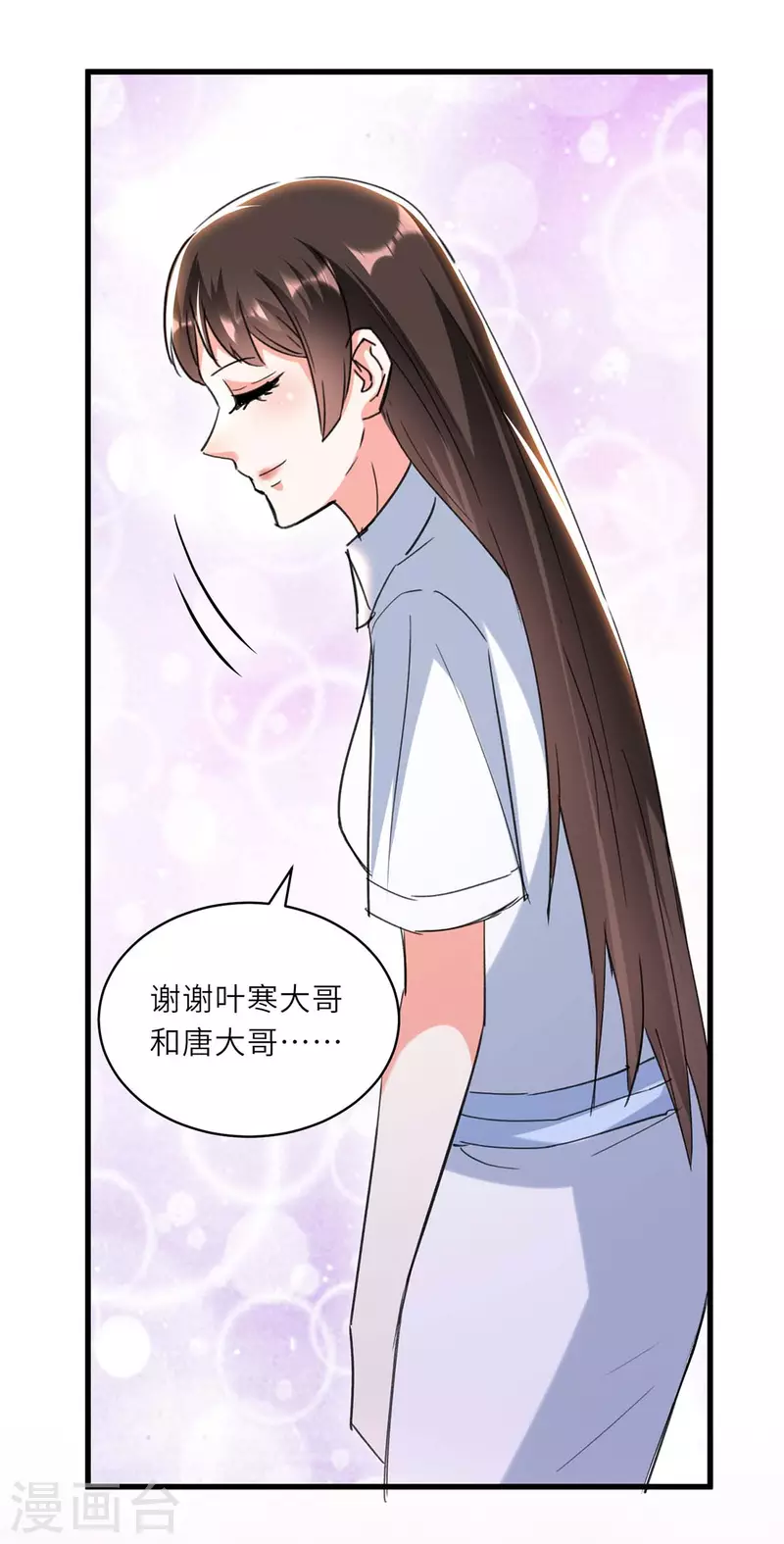 《天才狂医》漫画最新章节第225话 狗皮膏药免费下拉式在线观看章节第【8】张图片