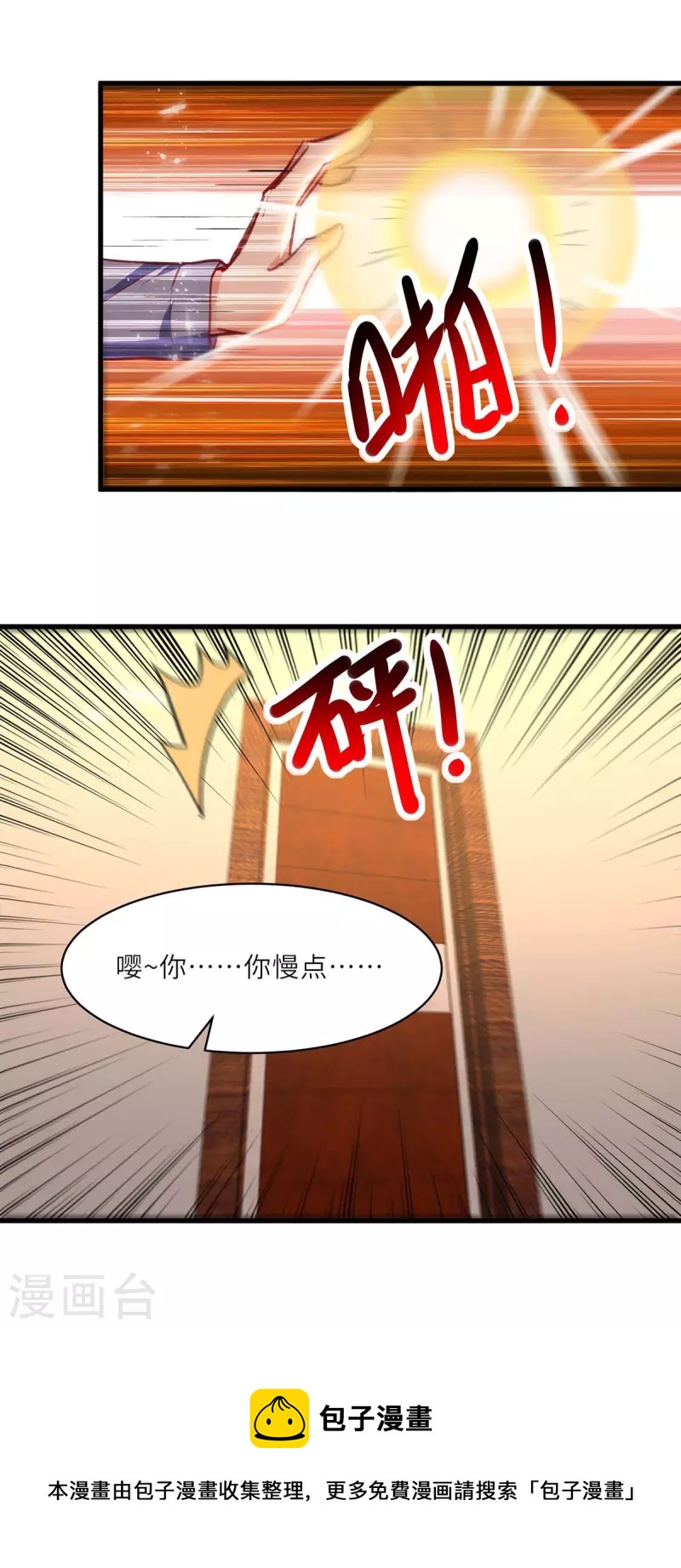 《天才狂医》漫画最新章节第227话 走着瞧免费下拉式在线观看章节第【28】张图片