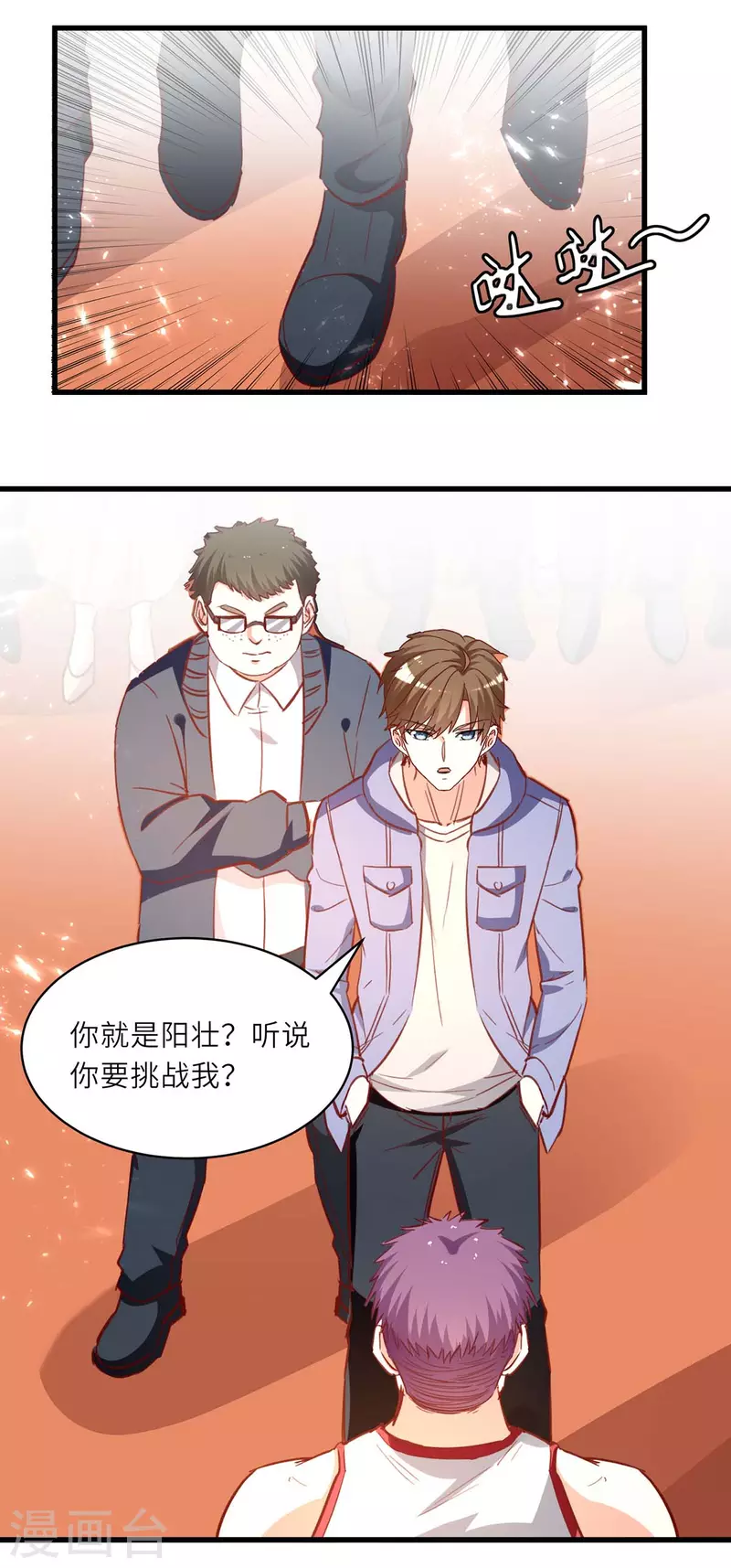 《天才狂医》漫画最新章节第228话 篮球比赛免费下拉式在线观看章节第【13】张图片