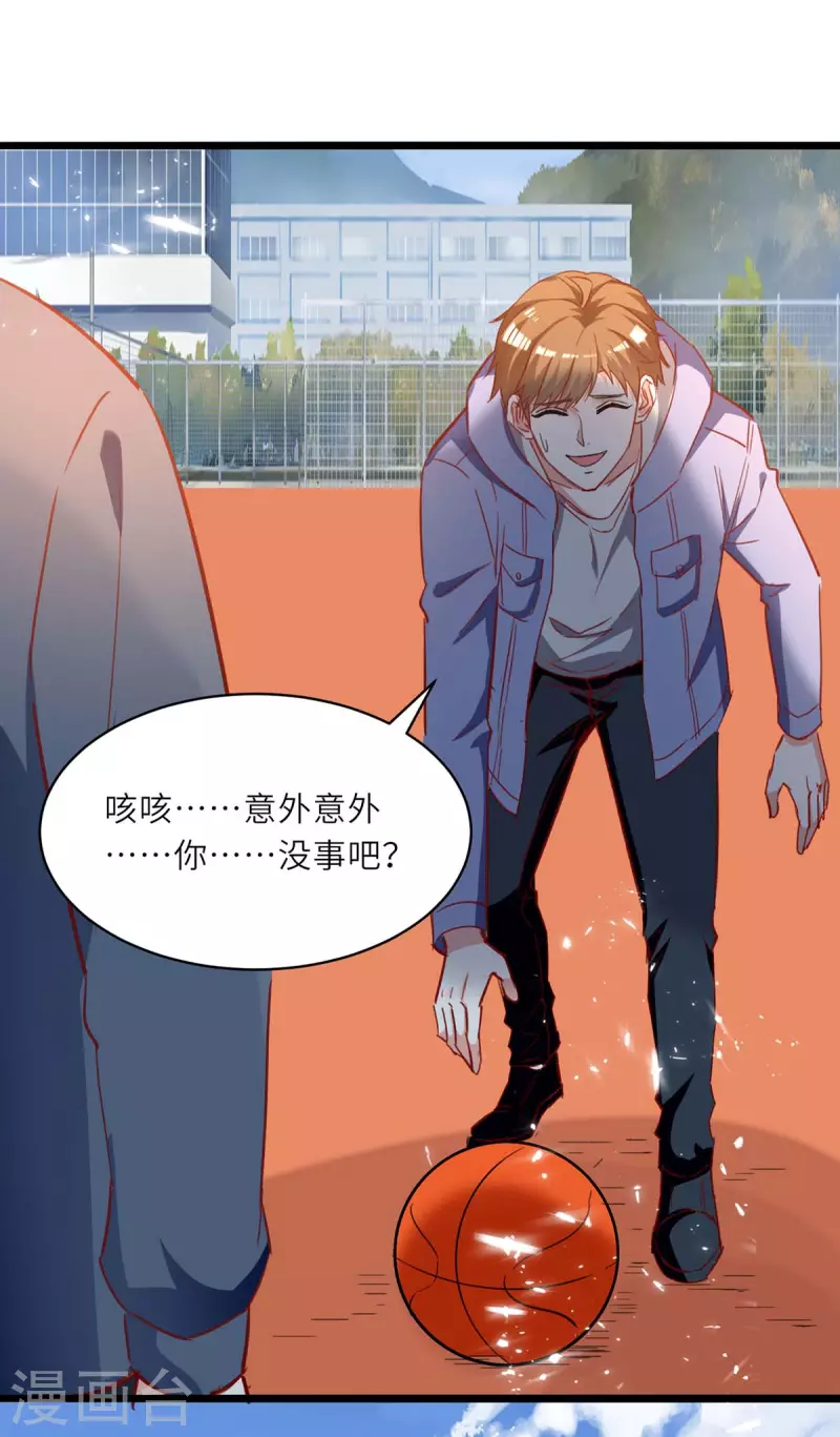 《天才狂医》漫画最新章节第228话 篮球比赛免费下拉式在线观看章节第【26】张图片