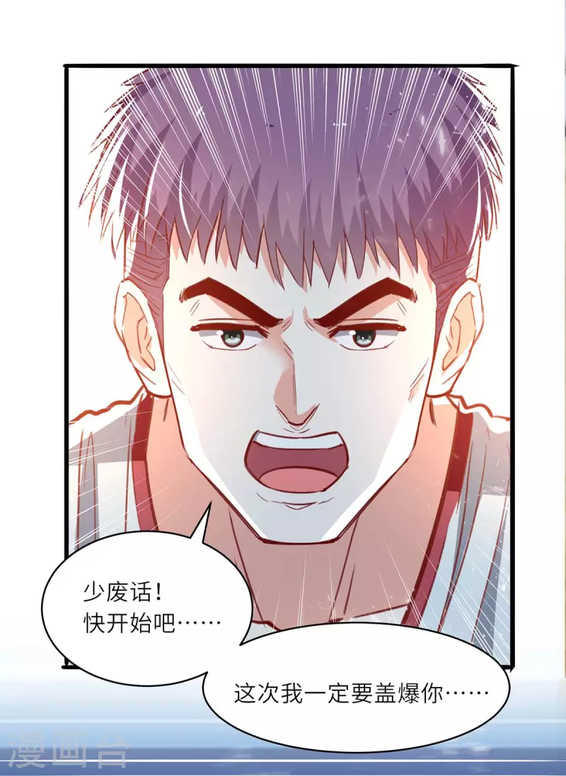 《天才狂医》漫画最新章节第229话 打脸阳壮免费下拉式在线观看章节第【18】张图片