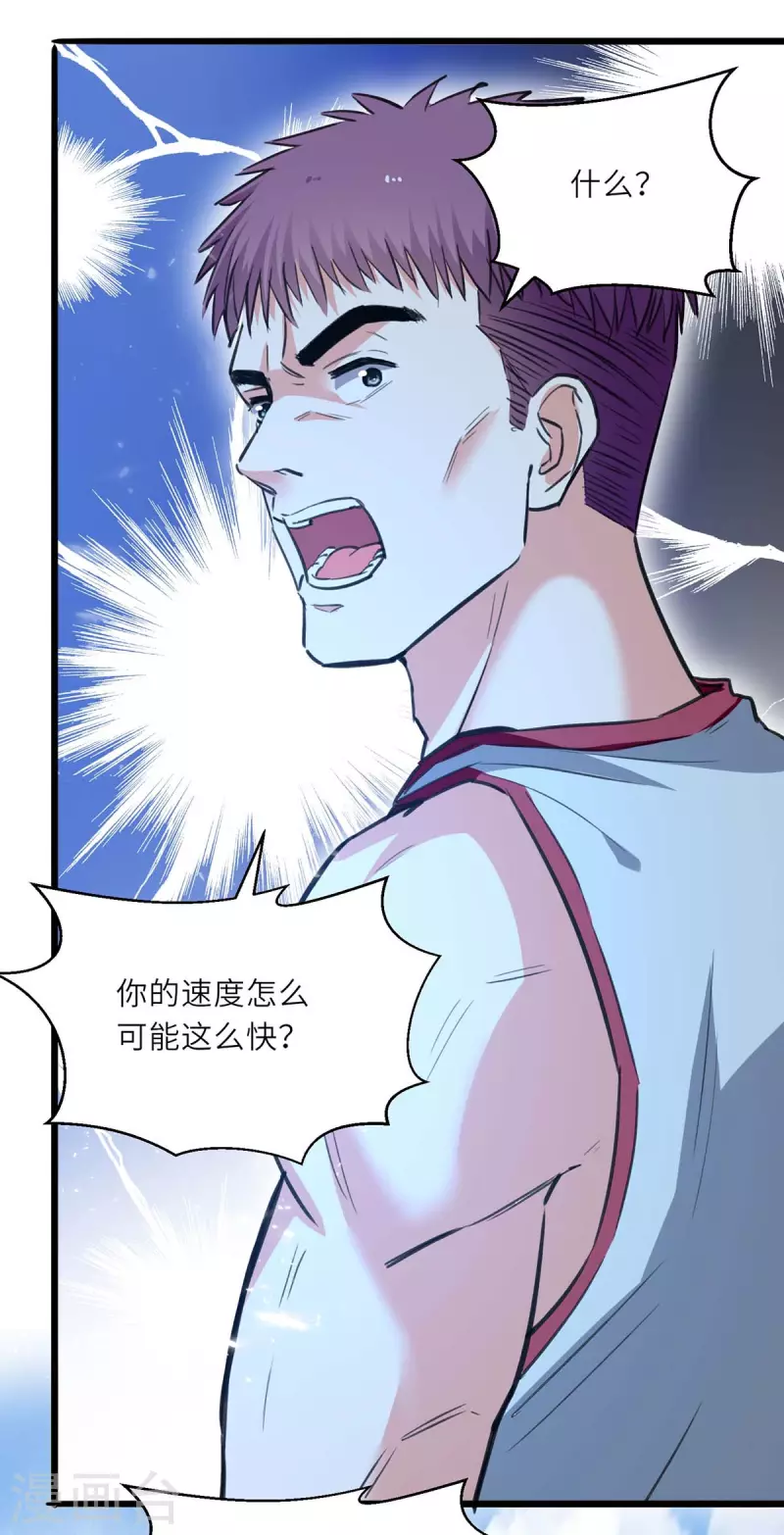 《天才狂医》漫画最新章节第229话 打脸阳壮免费下拉式在线观看章节第【21】张图片