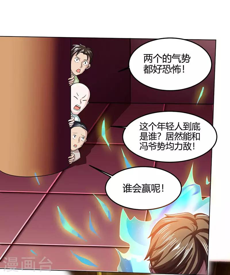 《天才狂医》漫画最新章节第23话 内劲高手免费下拉式在线观看章节第【16】张图片