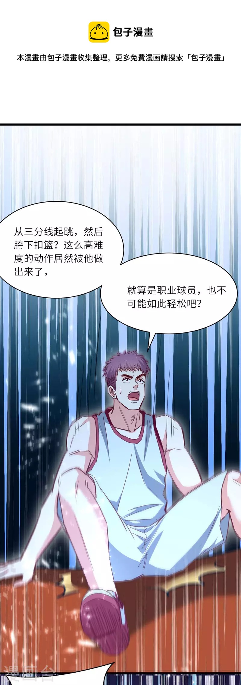 《天才狂医》漫画最新章节第230话 南方商业联盟免费下拉式在线观看章节第【1】张图片