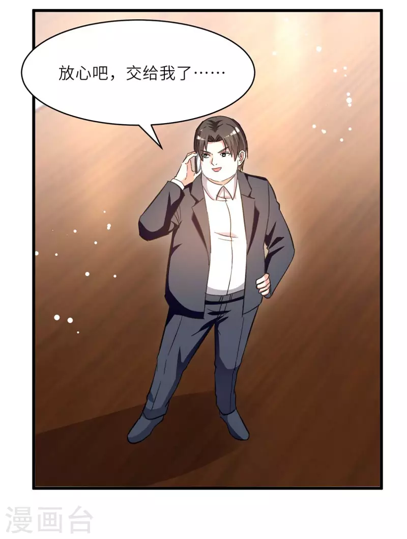 《天才狂医》漫画最新章节第230话 南方商业联盟免费下拉式在线观看章节第【15】张图片