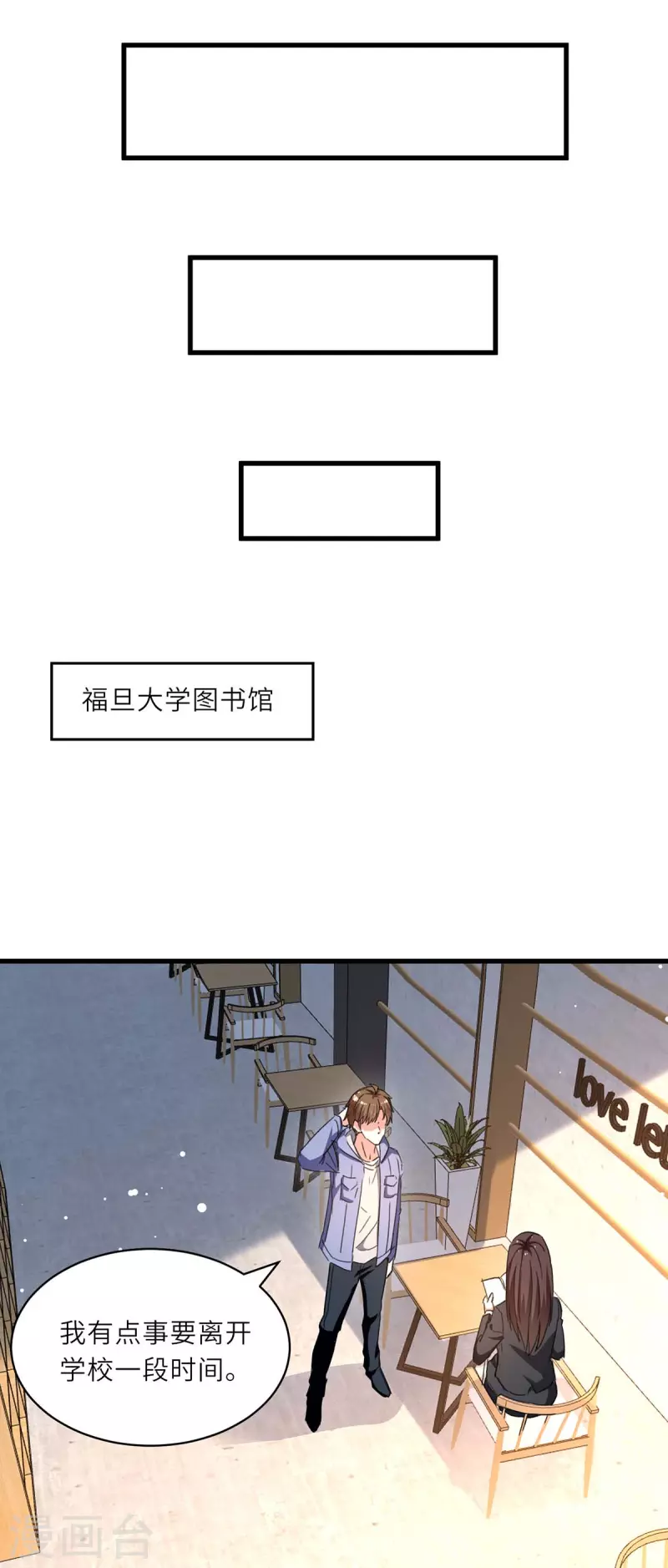 《天才狂医》漫画最新章节第230话 南方商业联盟免费下拉式在线观看章节第【16】张图片