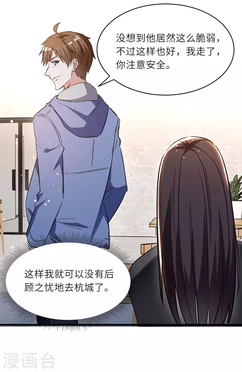 《天才狂医》漫画最新章节第230话 南方商业联盟免费下拉式在线观看章节第【22】张图片