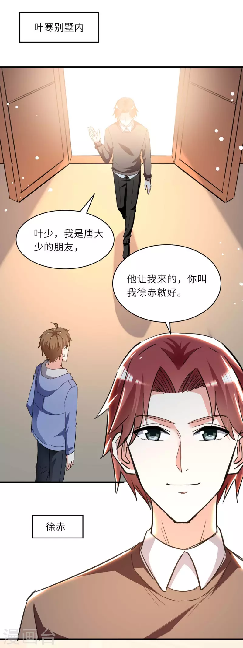 《天才狂医》漫画最新章节第230话 南方商业联盟免费下拉式在线观看章节第【25】张图片