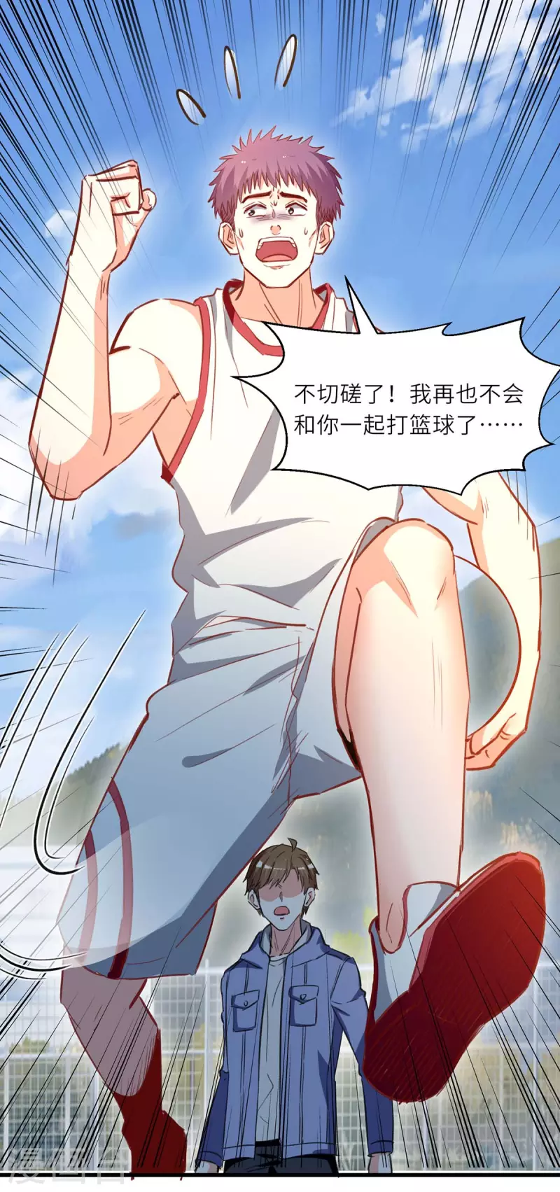 《天才狂医》漫画最新章节第230话 南方商业联盟免费下拉式在线观看章节第【7】张图片