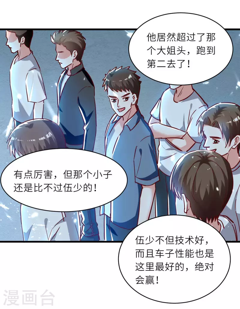 《天才狂医》漫画最新章节第232话 生死时速免费下拉式在线观看章节第【20】张图片