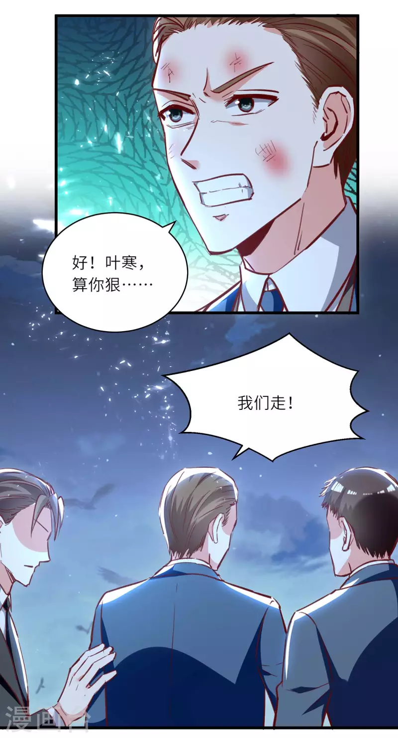 《天才狂医》漫画最新章节第233话 赢了免费下拉式在线观看章节第【21】张图片